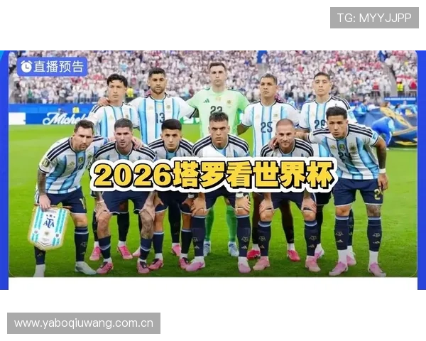 世界杯期间约旦对阿根廷比赛的时间安排及观看注意事项 世界杯期间约旦对阿根廷比赛的时间安排及观看注意事项