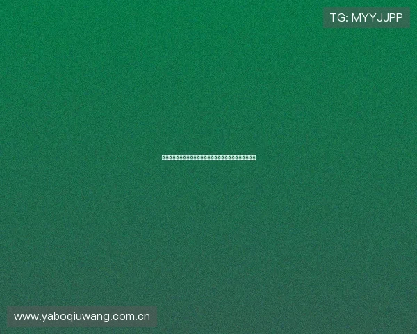 奥地利与约旦在世界杯中的对阵图及比赛亮点回顾与赛程安排